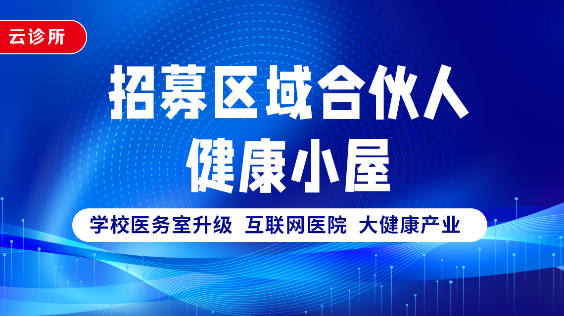 金橄榄计划2.0产品组合系列：健康分布机（健康一体机）+慢病管理系统，可落地在健康小屋，社区服务中心等等