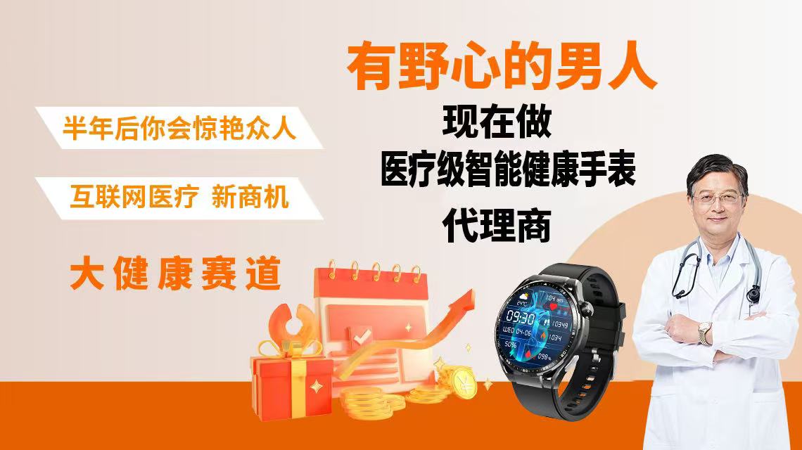 买爱诗美手表，免费赠送价值30000元的数智化门店系统一套（含硬件）